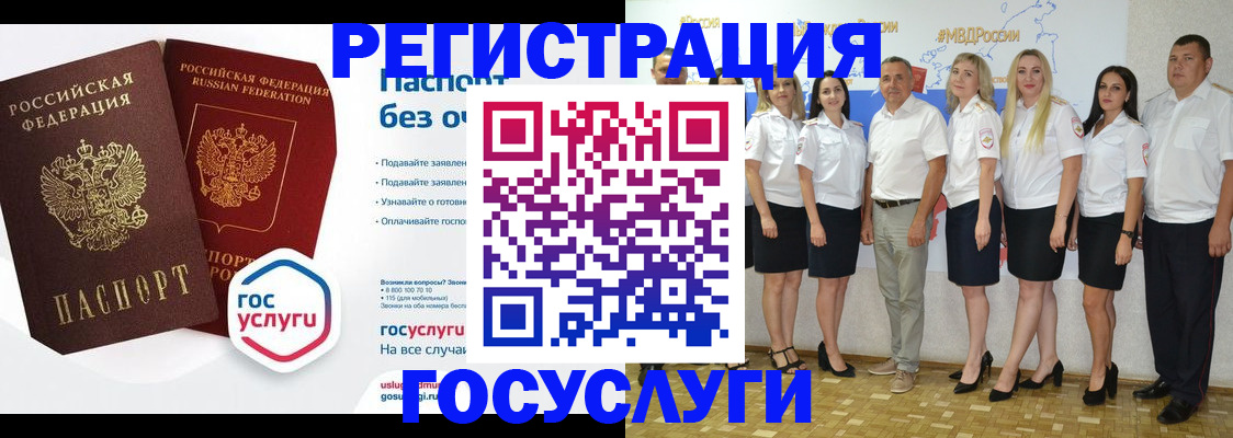 временная регистрация купить в Пскове
