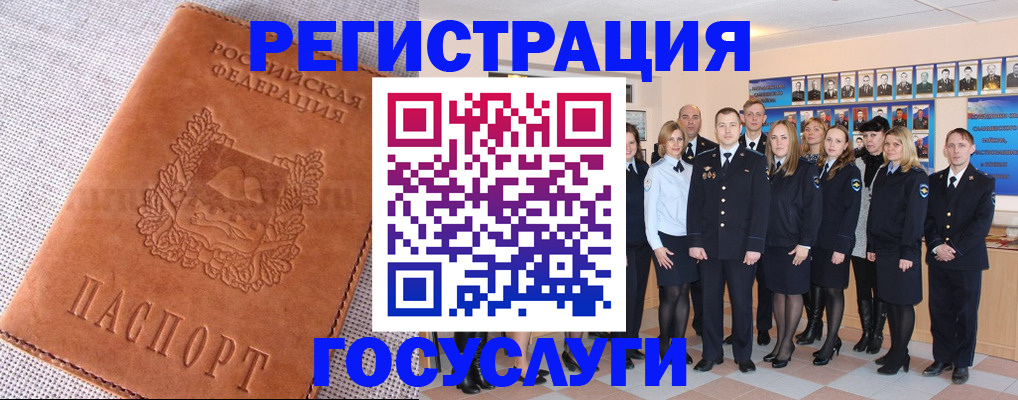 прописка регистрация в Пскове